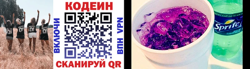 Кодеиновый сироп Lean Purple Drank Сухиничи