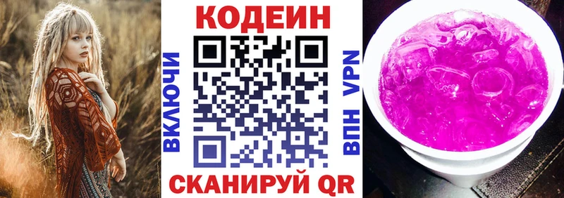 Codein напиток Lean (лин)  купить наркотик  Сухиничи 