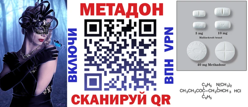 Метадон methadone  Сухиничи 